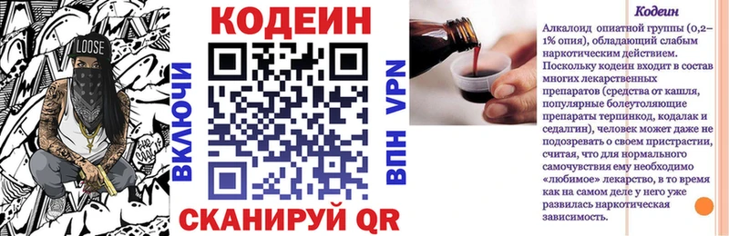 Кодеиновый сироп Lean Purple Drank  Любим 